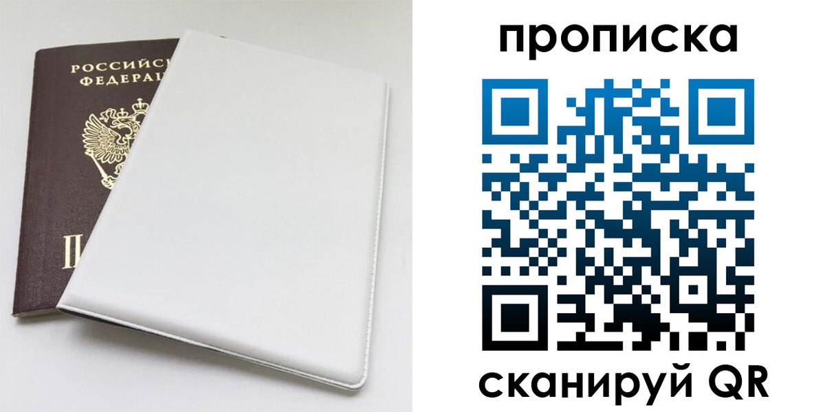 временная регистрация поиск в Баксане
