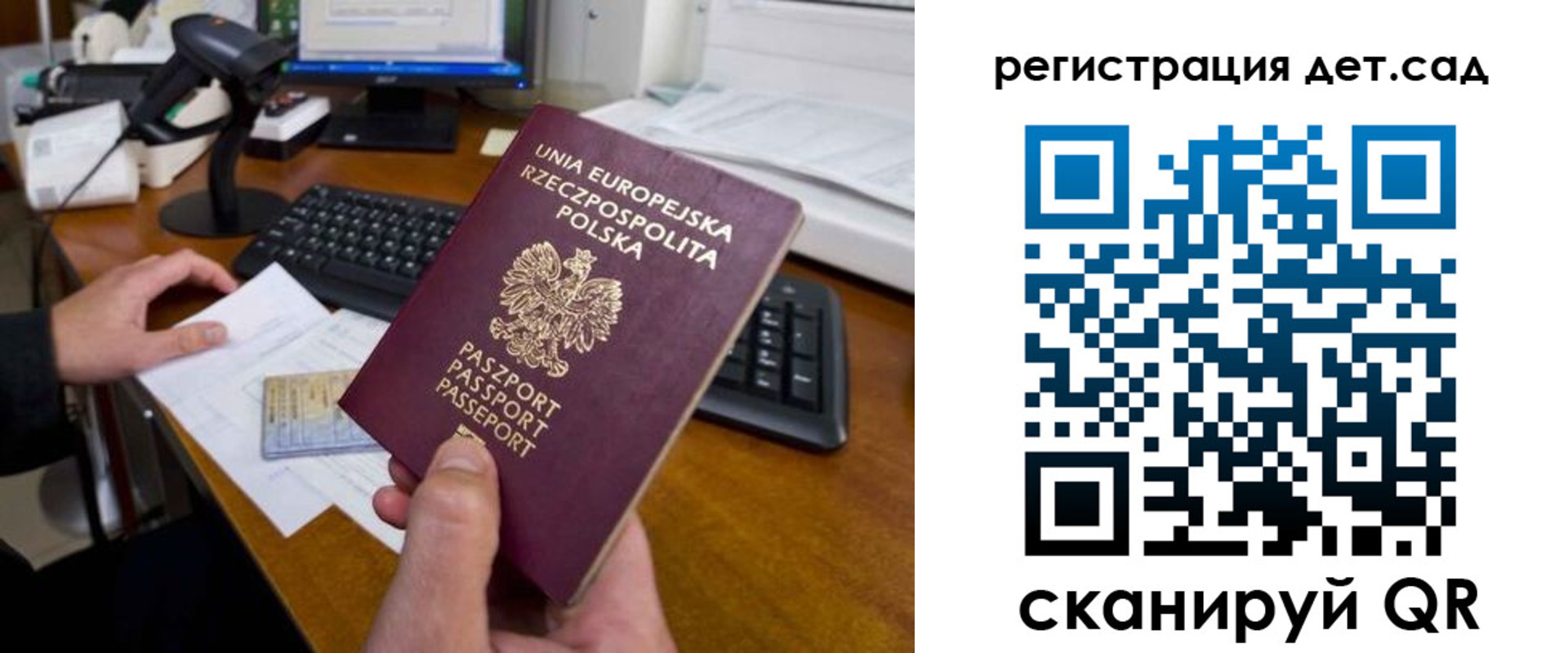временная регистрация законно в Баксане