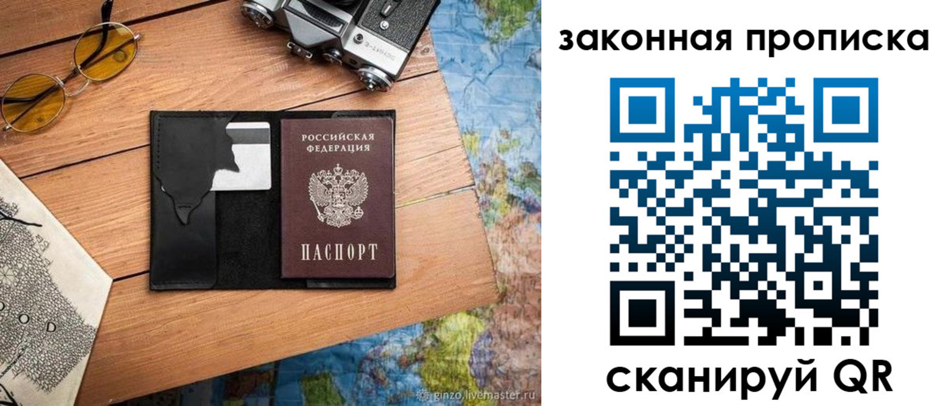 прописка в Баксане