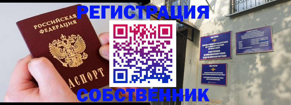 временная регистрация в Баксане