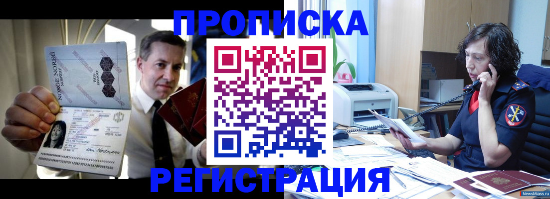 временная регистрация госуслуги в Баксане