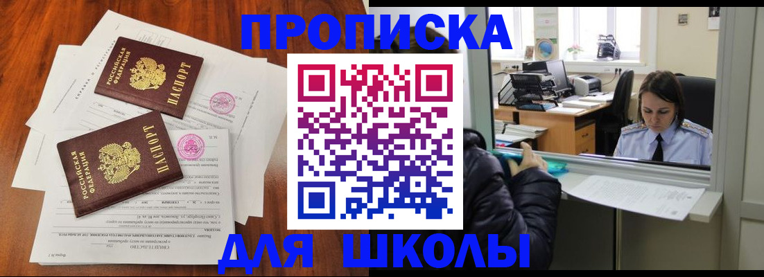 временная регистрация законно в Баксане