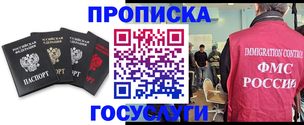 временная регистрация в квартире в Баксане