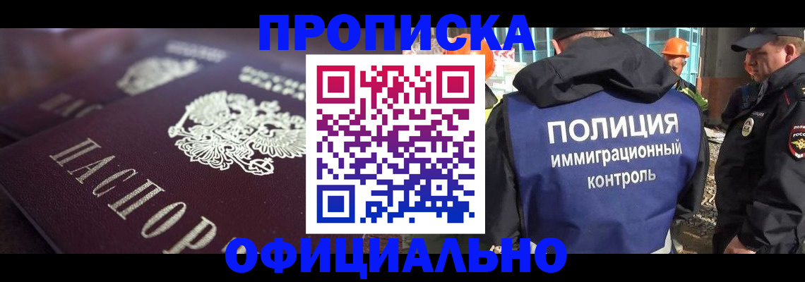 временная регистрация надежно в Баксане