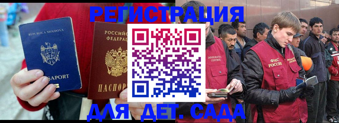 временная прописка в Баксане