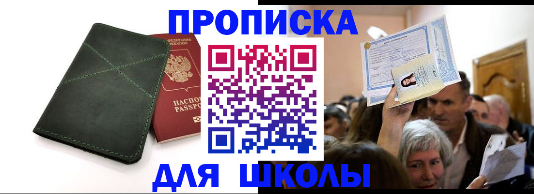 временная регистрация в квартире в Баксане
