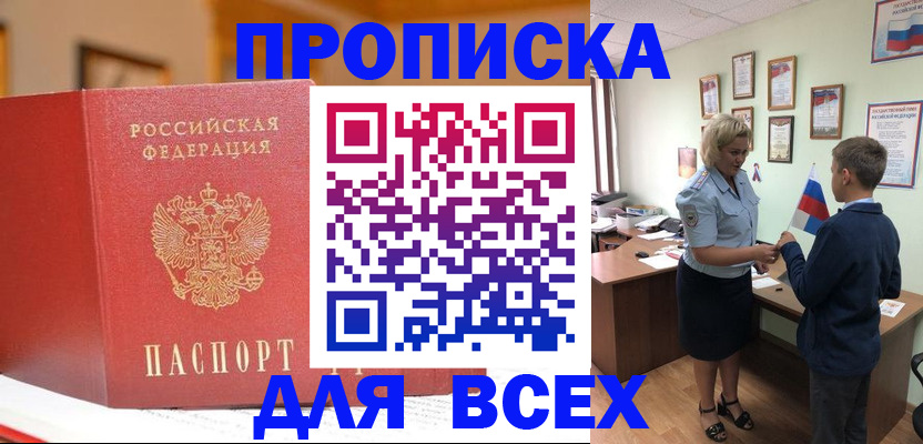 регистрация для дет. сада в Баксане